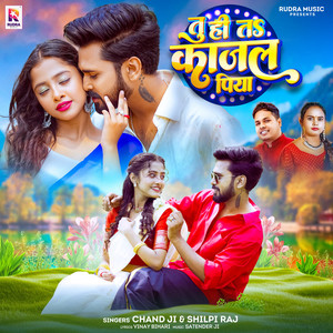 Tu Hi Ta Kajal Piya