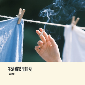 生活褶皱里的爱