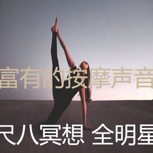 有趣按摩情怀