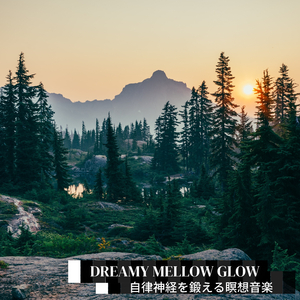 Aroma to Calm My Mind