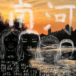 南河（demo version 1）