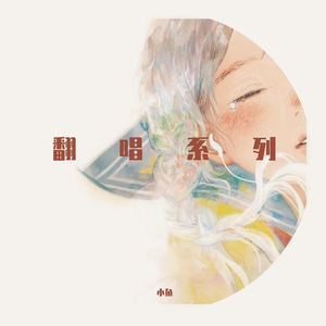 雨爱