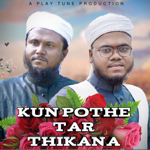 Kun Pothe Tar Thikana