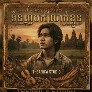 ទំនួញបក្សីលាក់ខ្លួន