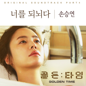 너를 되뇌다 (Piano ver.)