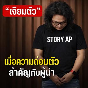 เจียมตัว