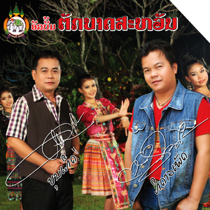 มีปัญหาโทรมาเบอร์นี้