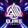 旋律4 (DJ阿名 remix)