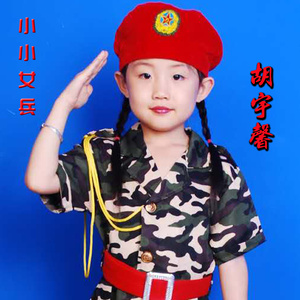 小小女兵