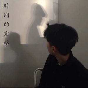 Once Upon A Time （燃烧版）