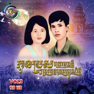 ជួបភក្ត្រជំពាក់ស្នេហ៍
