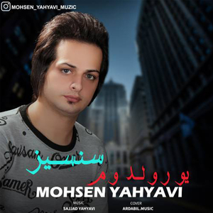 Sansiz Yoruldom
