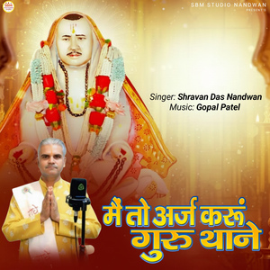 Main To Araj Karu Guru Thane