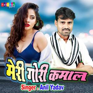 Meri Gori Kamaal