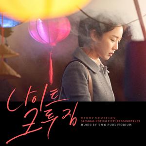 Night Cruising (feat. Joey Diggs Jr., Drew Tyler)