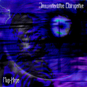 Не на долго