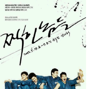 희망의노래(찍힌놈들엔딩OST)