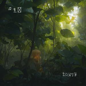 季风留言簿