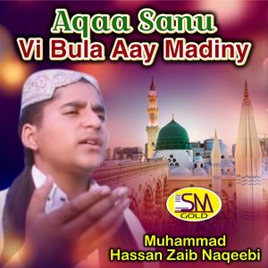 Kisi Roz To Bula Lo Aqa Mujhy Madeene