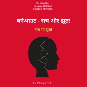 अध्याय 7 - व्यक्तित्व और बर्नआउट