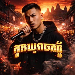 កូនអ្នកតស៊ូ