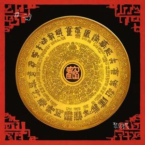 聚财咒