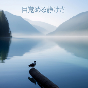 神聖なつながり