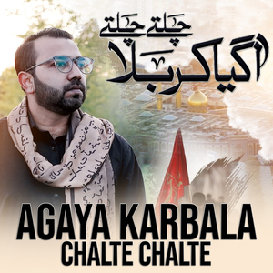 Agya Karbala Chalte Chalte