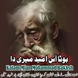 Boota As Umeed Meri Da Sufi Kalam Mia Muhammad Bakhsh Saif ul Malook