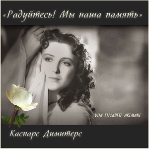 Эй вы, женушки! Эй, мужички!
