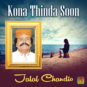 Dil Dukhi Daahun Karey Pai