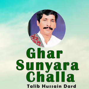 Challo Dard Muqadar Maarry Sai