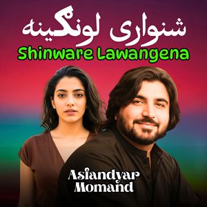 Shinware Lawangena