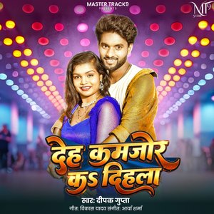 Deh Kamjor Ka Dihala