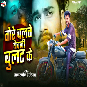Tore Chalte Bechani Bullat Ke