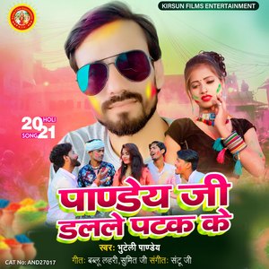 Pandey Ji Dalale Patak Ke