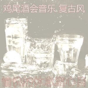 抚慰的餐厅回忆