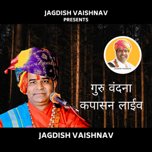 गुरु वंदना कपासन लाईव