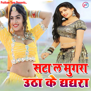 Sata La Mugara Utha Ke Ghahra