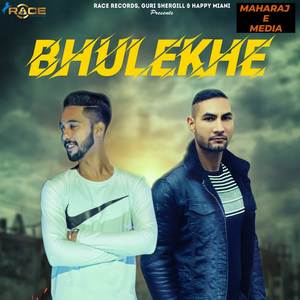Bhulekhe