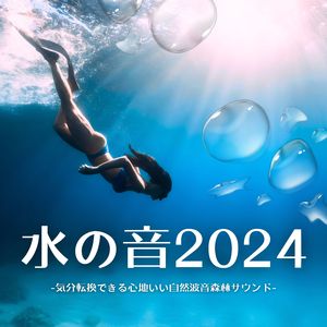 海辺リラックス