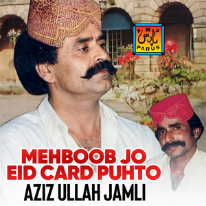 Aj Eid Card Moun Day Mahboob Jo Aayo Aa