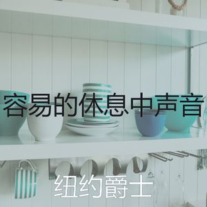 抚慰的烹饪回忆