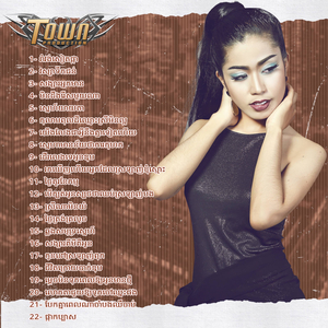 យើងលែងជាអ្វីនឹងគ្នាទៀតហើយ