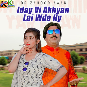Iday Vi Akhyan Lai Wda Hy