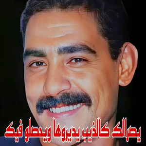 Ydirouha W Yahaslo Fik (Live)