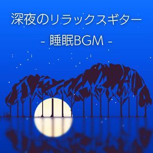 夜のカフェ