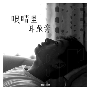 With you（翻自 RICK）