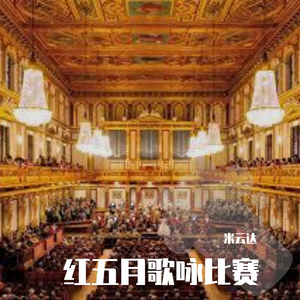 弹起我心爱的土琵琶