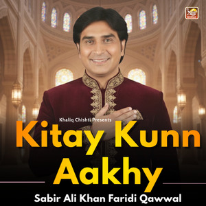 Kitay Kunn Aakhy